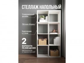 Стеллаж открытый Мори МСО 710.1 (белый) в Усть-Куйге - ust-kujga.mebel-nsk.ru | фото